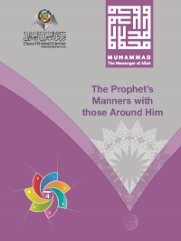 Muhammad The Messenger of Allah Booklet 4 Purple book cover
