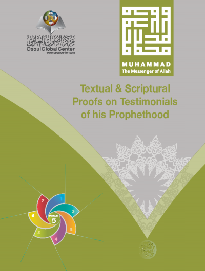 Muhammad The Messenger of Allah Booklet 5 Light green book cover