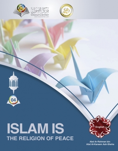 Islam is The religion of peace cover of a blue book with paper drawing