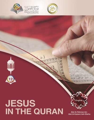 Jesus in the Quran Red cover of a book with a hand flips one of the heavenly books